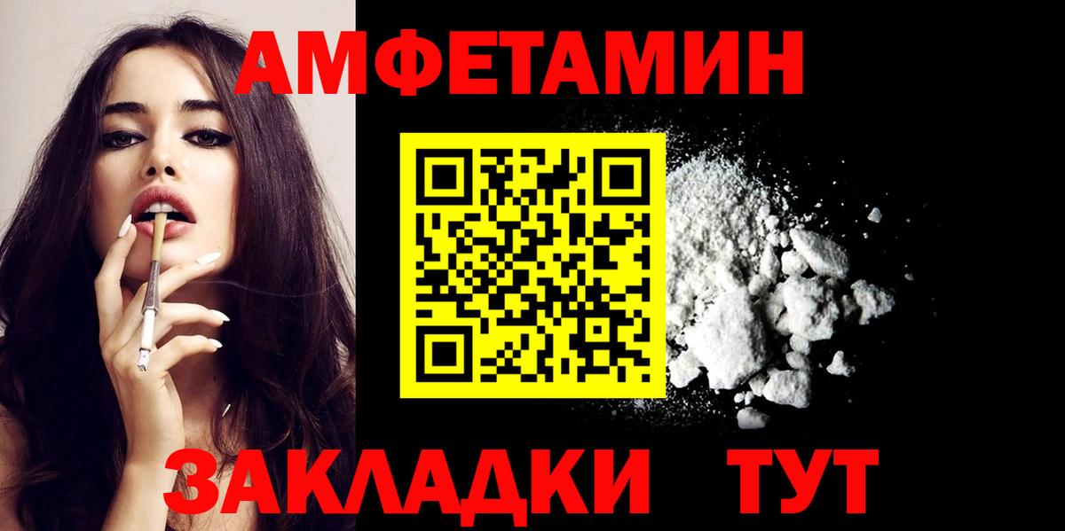 Amphetamine Розовый Пушкино