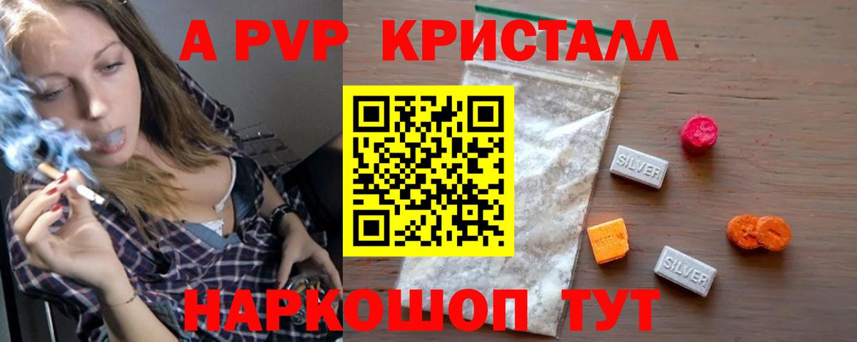 APVP Соль Пушкино