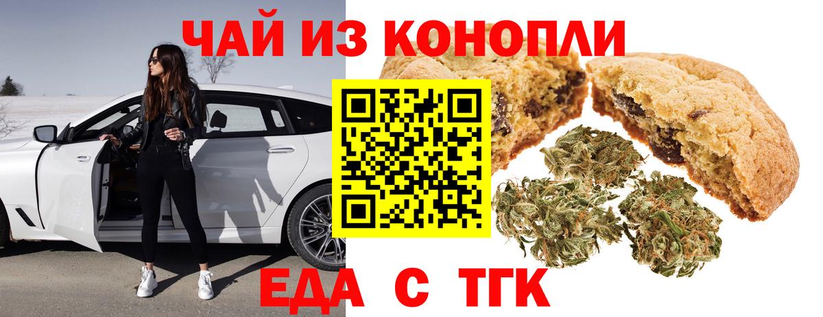 Cannafood конопля Пушкино