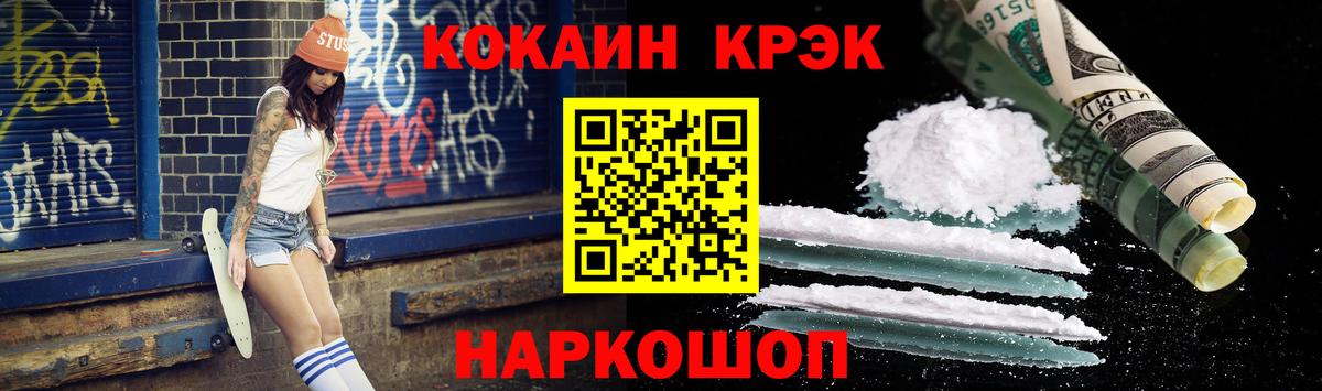Cocaine VHQ  Cocaine 99%  Вход с VPN  COCAIN  Пушкино 