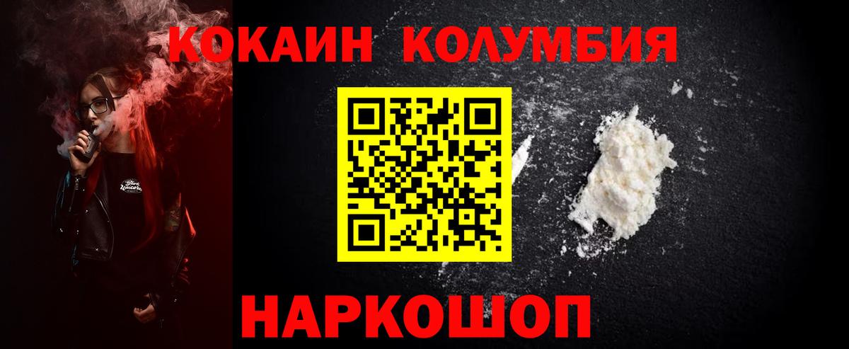 Cocaine Fish Scale Пушкино