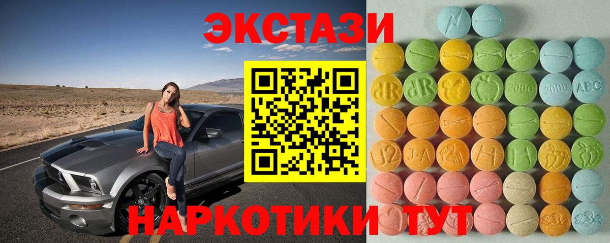 купить наркотик  ЭКСТАЗИ диски  Вход с VPN  Пушкино  Ecstasy 99% 