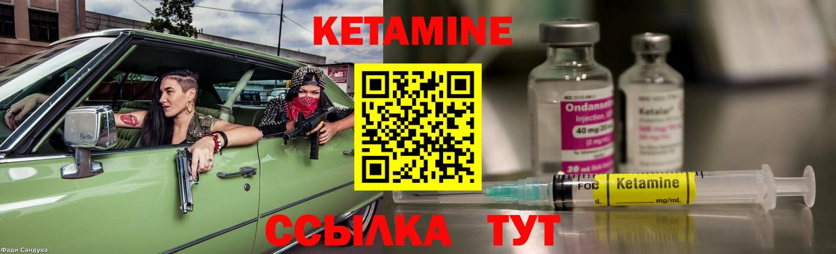 КЕТАМИН VHQ Пушкино