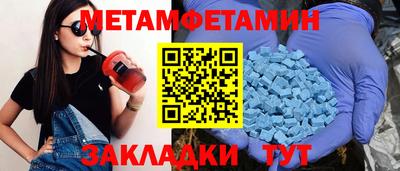 метамфетамин Кимры