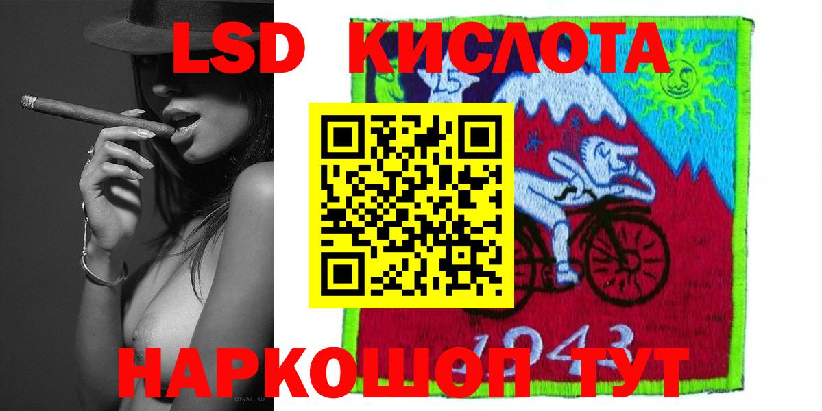 ЛСД экстази ecstasy  Вход с VPN  Пушкино  ЛСД экстази кислота 