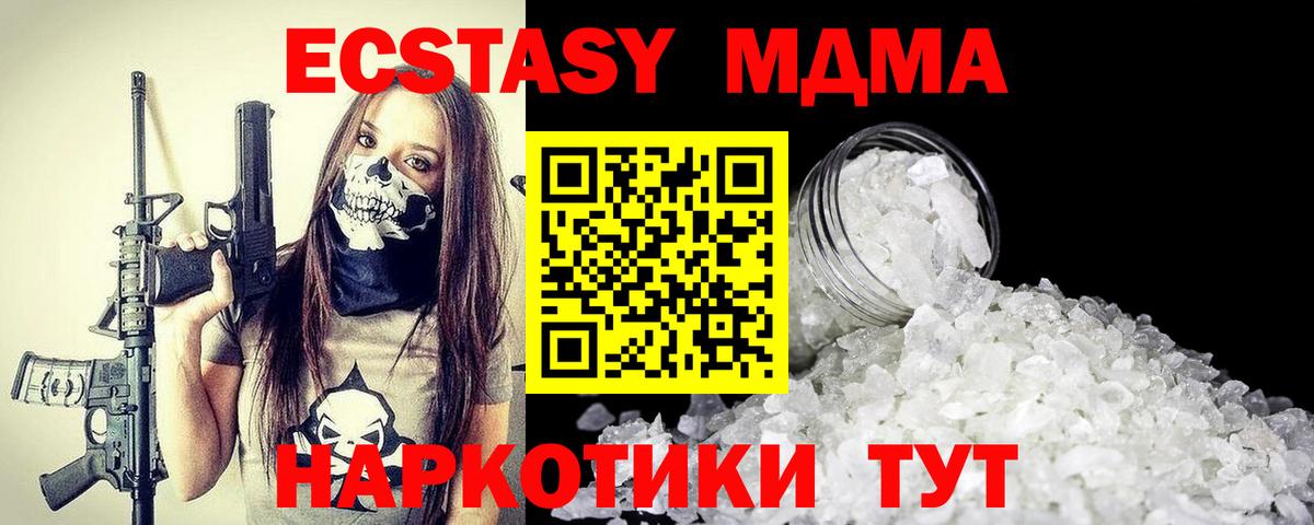 Пушкино  MDMA crystal  МДМА Molly  Вход с VPN 