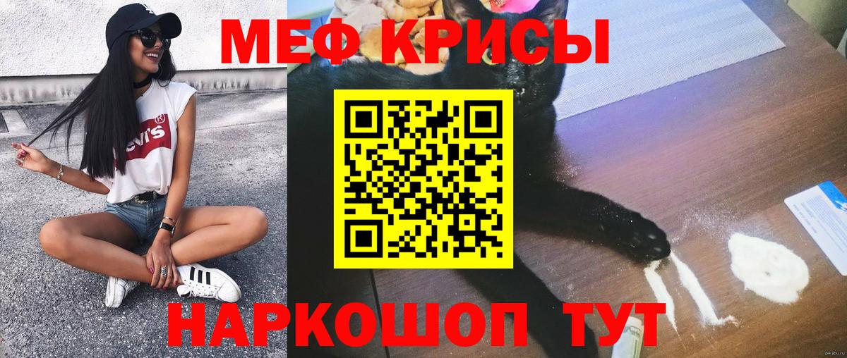 МЯУ-МЯУ 4 MMC  МЯУ-МЯУ мяу мяу  Пушкино  МЕФ  гидра tor  Вход с VPN 
