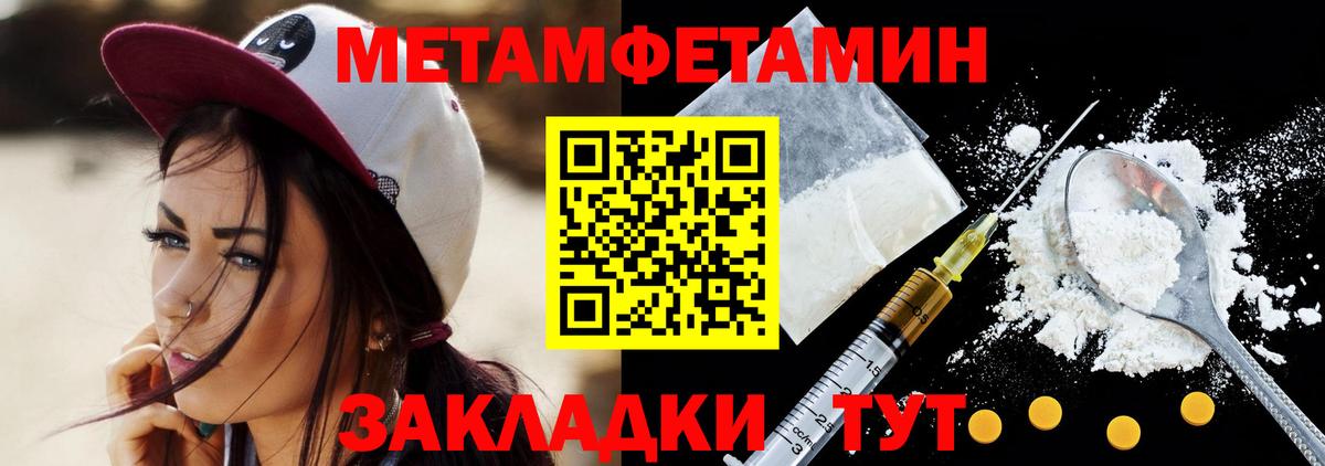 Первитин мет  Первитин мет  Вход с VPN  Пушкино 