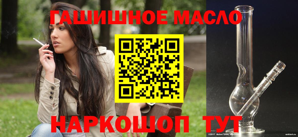 Дистиллят ТГК вейп  Вход с VPN  Пушкино  Дистиллят ТГК вейп 